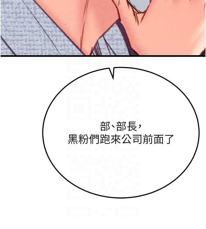 掠奪行動第36話-累的話就依賴我