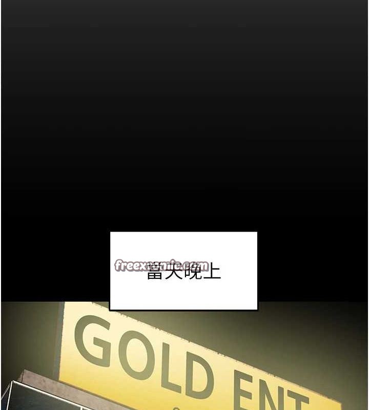 掠奪行動第36話-累的話就依賴我