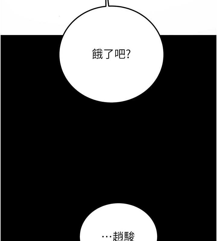 掠奪行動第36話-累的話就依賴我