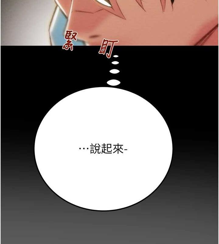 掠夺行动第36話-累的話就依賴我