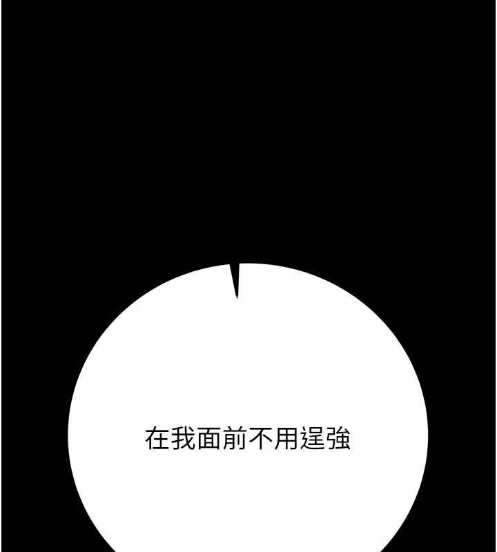 掠奪行動第36話-累的話就依賴我