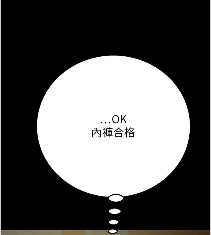 掠奪行動第36話-累的話就依賴我