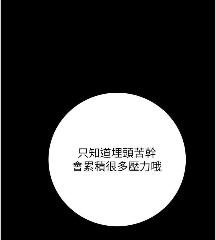 掠夺行动第36話-累的話就依賴我
