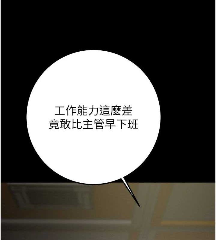 掠奪行動第36話-累的話就依賴我