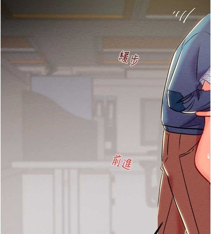 掠奪行動第36話-累的話就依賴我