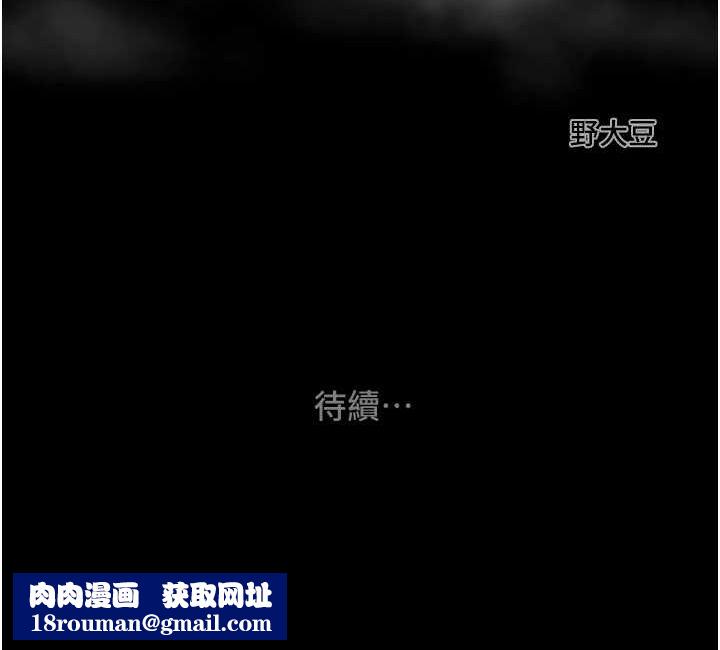 掠奪行動第36話-累的話就依賴我