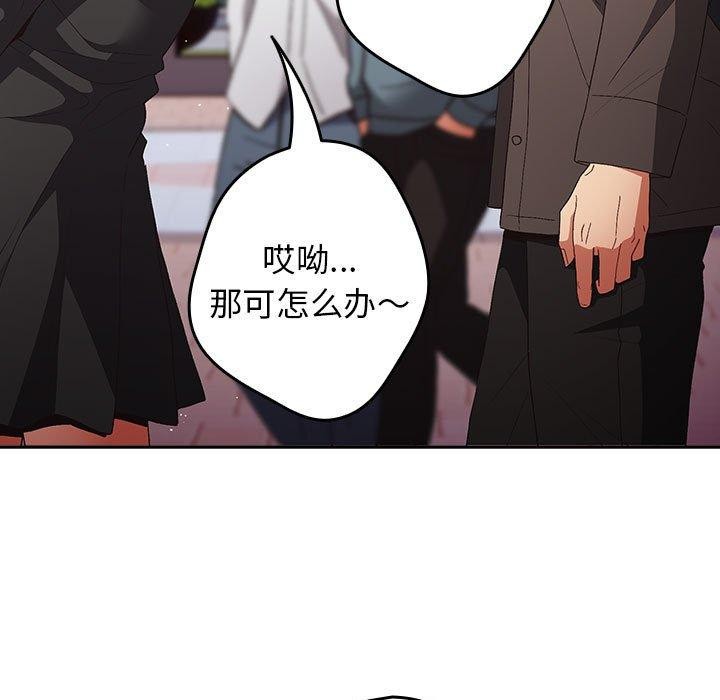 游戏规则我来定第81話