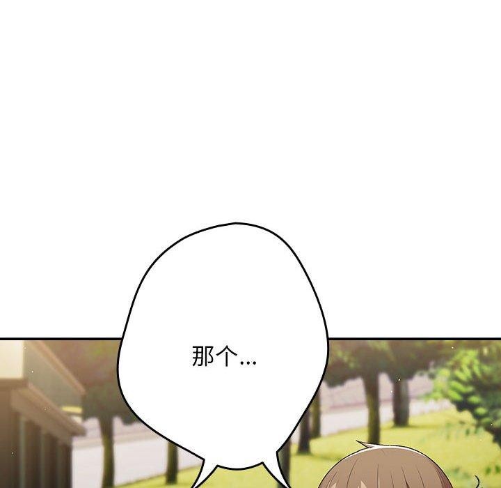 遊戲規則我來定第81話