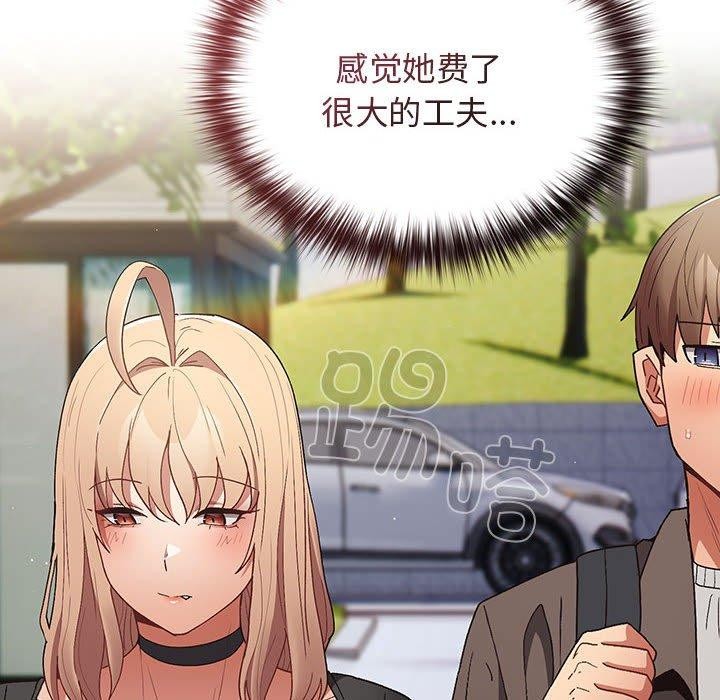 遊戲規則我來定第81話