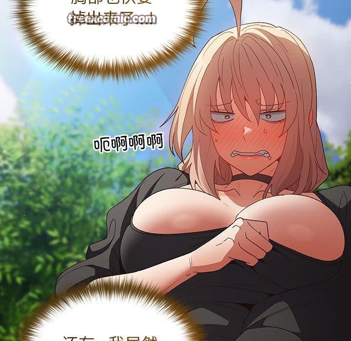 遊戲規則我來定第81話