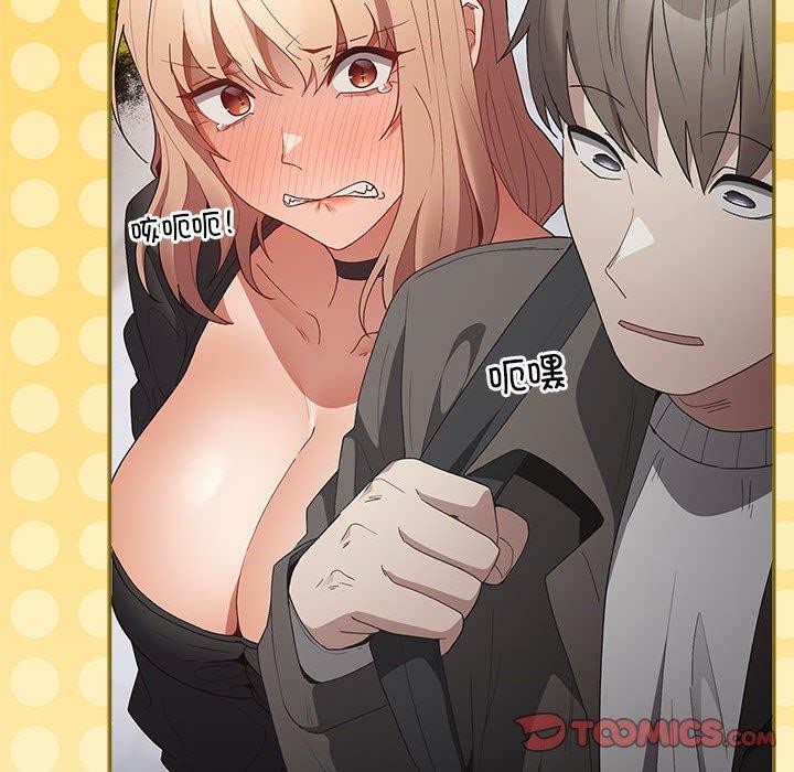 遊戲規則我來定第81話