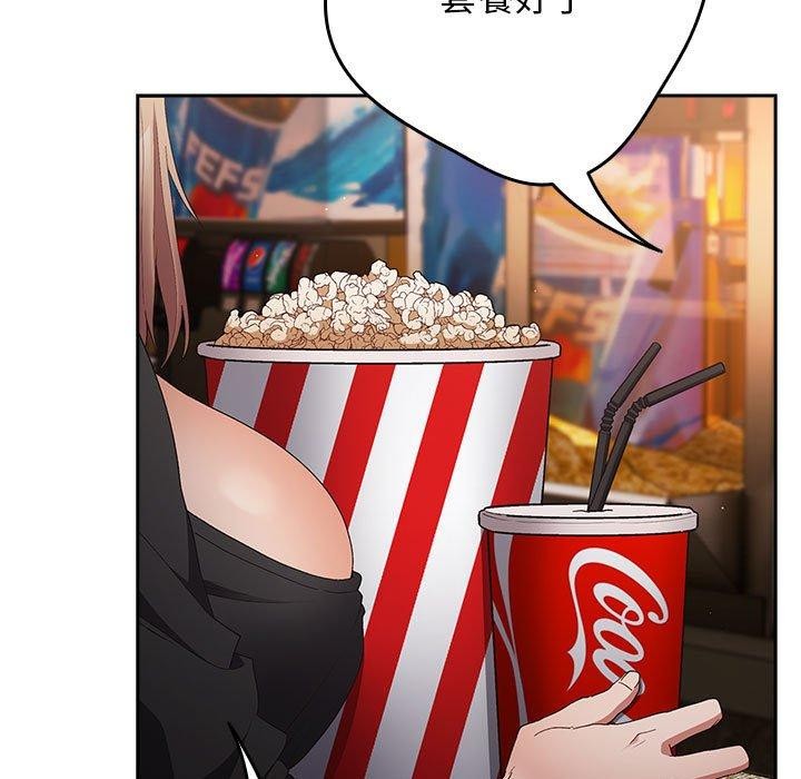 游戏规则我来定第81話