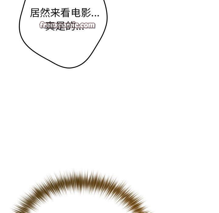 游戏规则我来定第81話