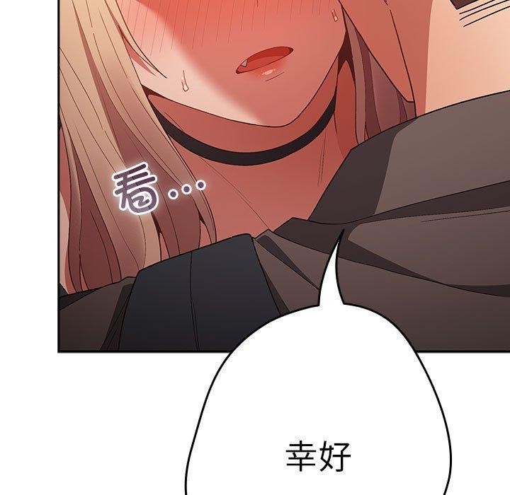 遊戲規則我來定第81話