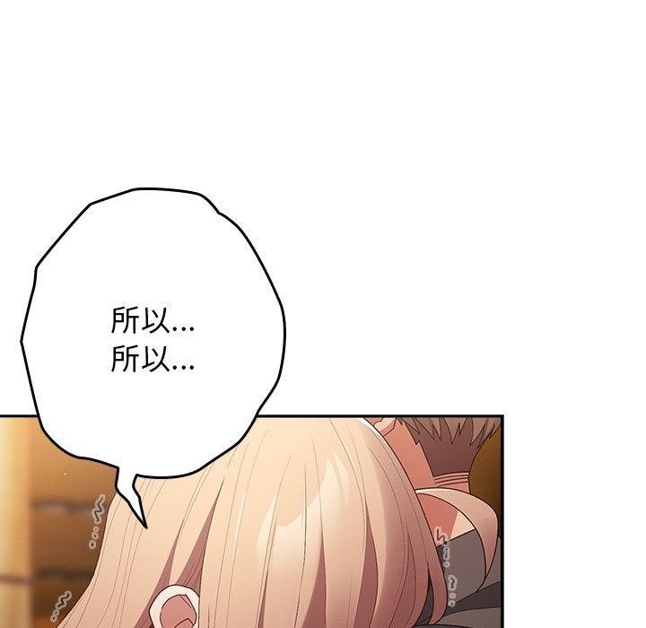 游戏规则我来定第81話