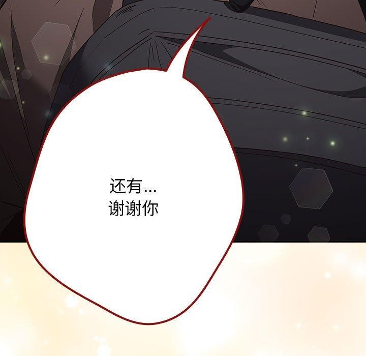 遊戲規則我來定第81話