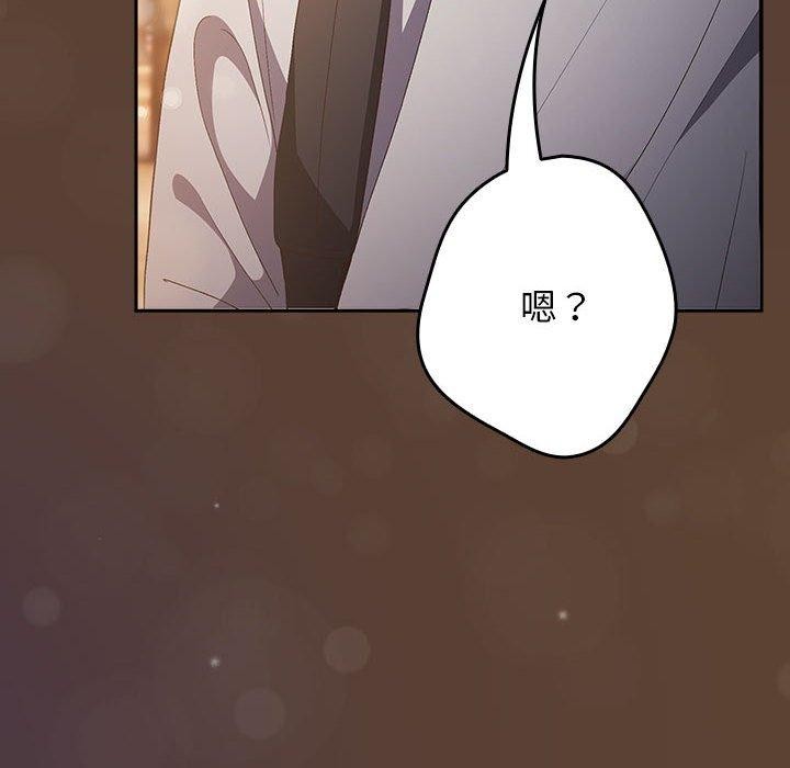 游戏规则我来定第81話