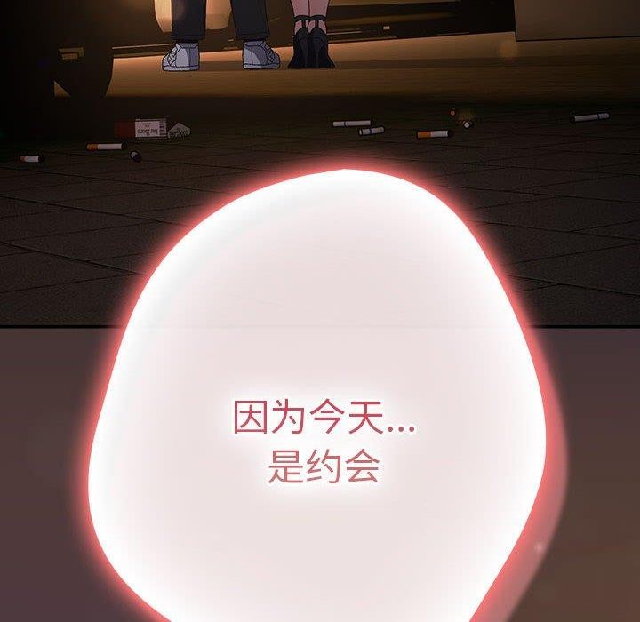 遊戲規則我來定第81話