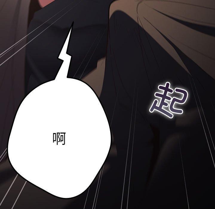 游戏规则我来定第81話