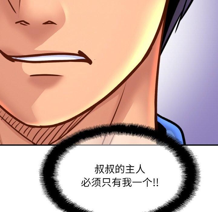 亲密一家人第62話