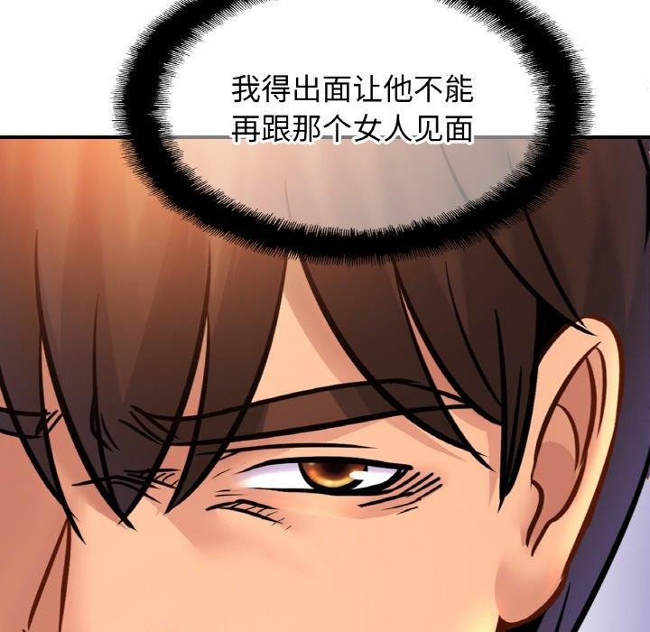 亲密一家人第62話