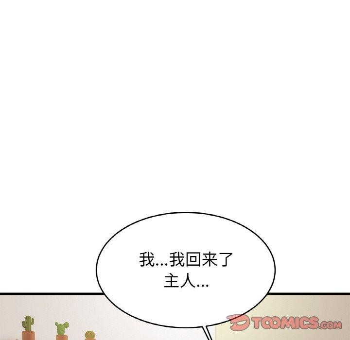亲密一家人第62話