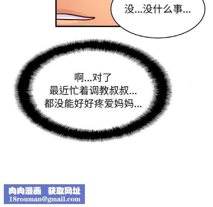 亲密一家人第62話