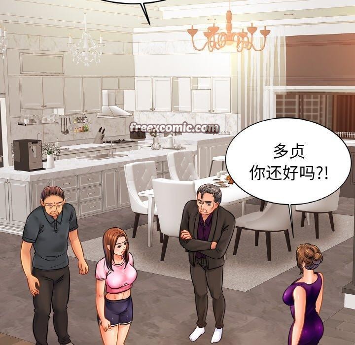 亲密一家人第62話