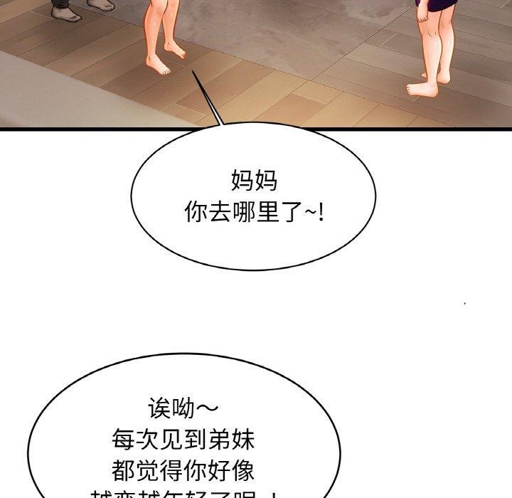 亲密一家人第62話