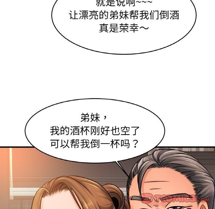 亲密一家人第62話