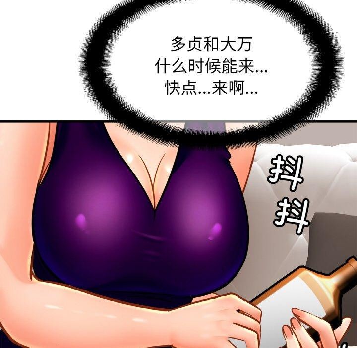 亲密一家人第62話