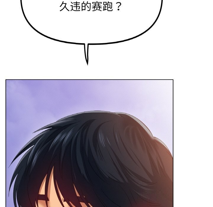 冰上恋人第54話