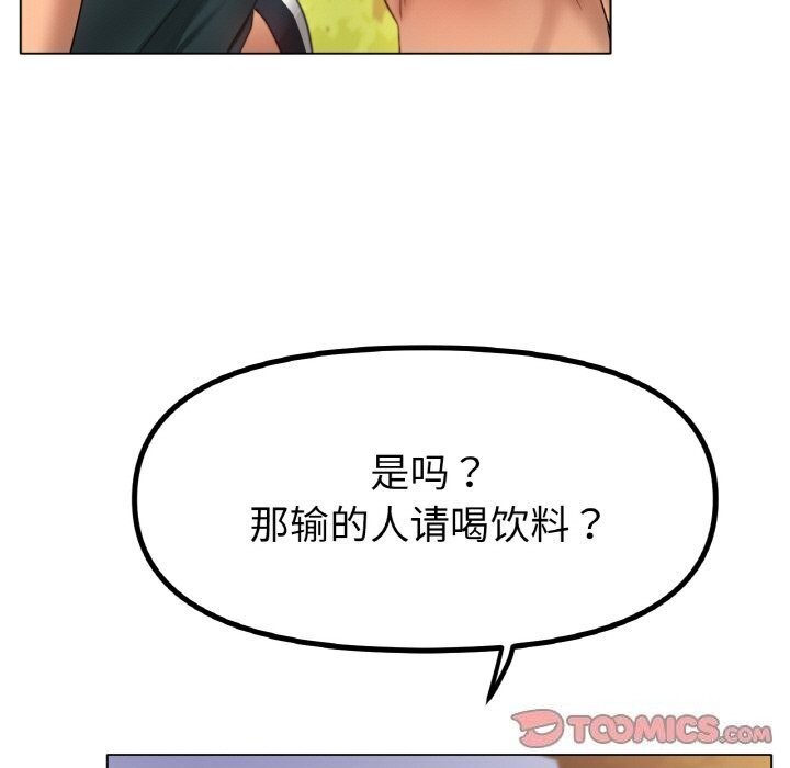 冰上恋人第54話