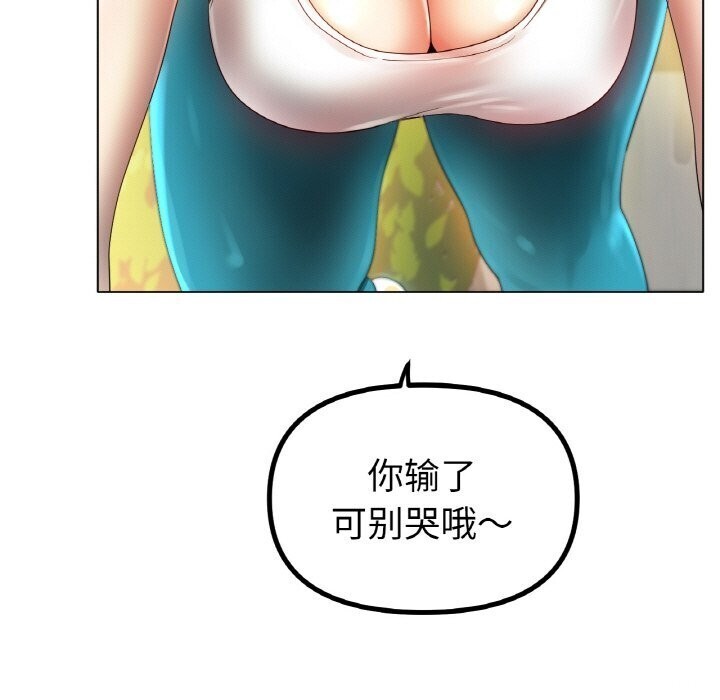 冰上恋人第54話