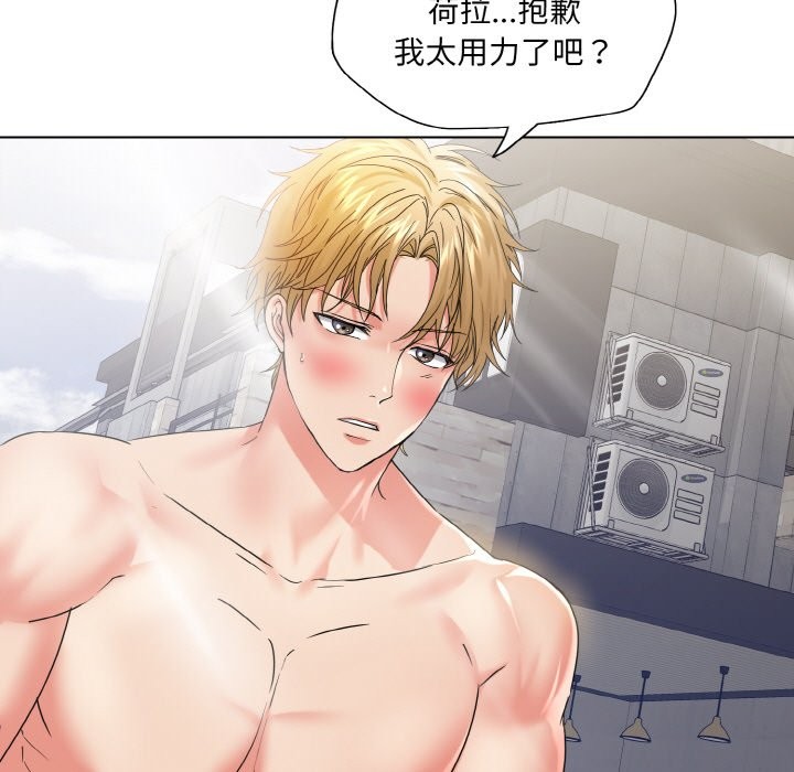 了不起的她第47話