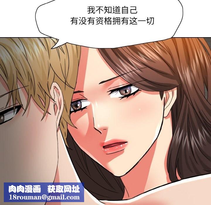 了不起的她第47話