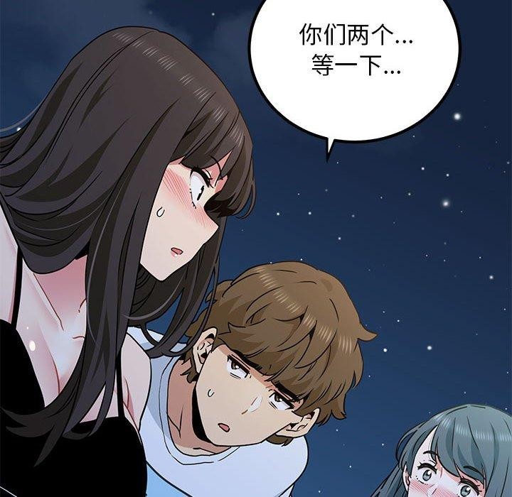 发小碰不得第49話