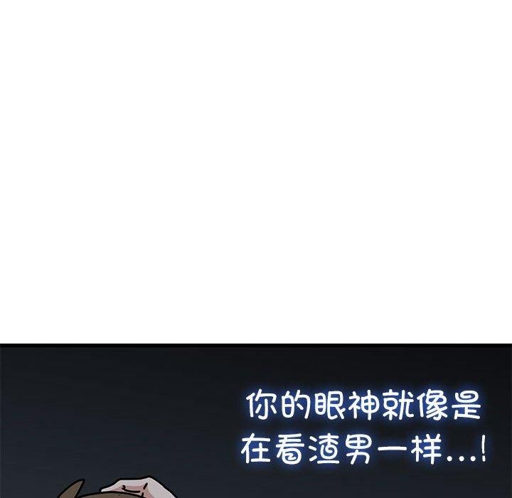 发小碰不得第49話