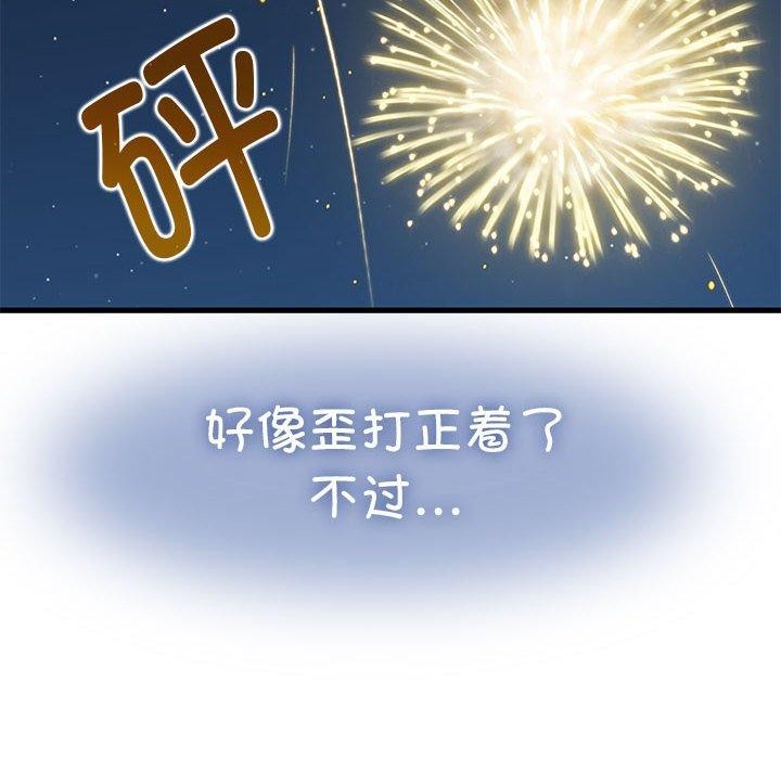 发小碰不得第49話