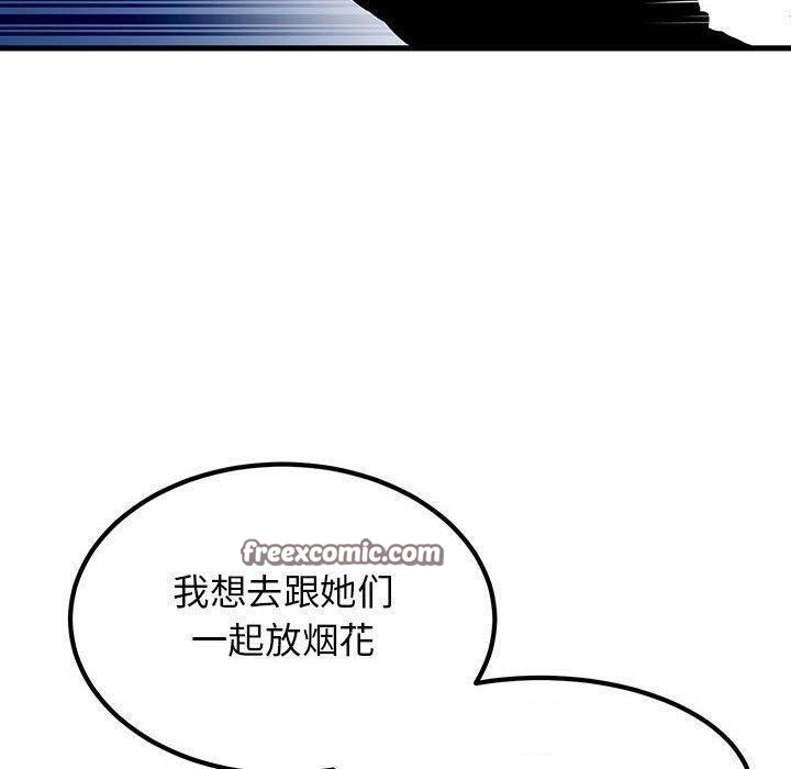 发小碰不得第49話