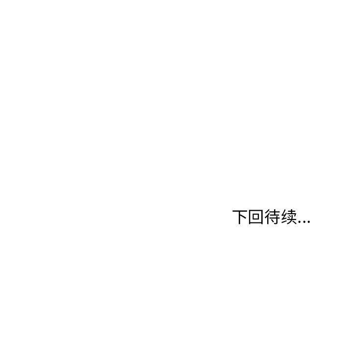 发小碰不得第49話