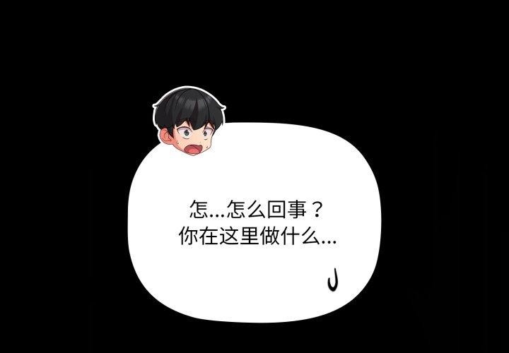 幸福来得太突然第4話