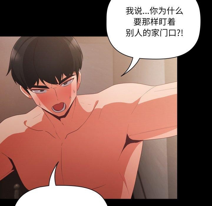 幸福來得太突然第4話