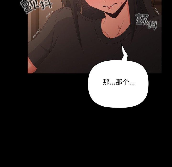 幸福来得太突然第4話