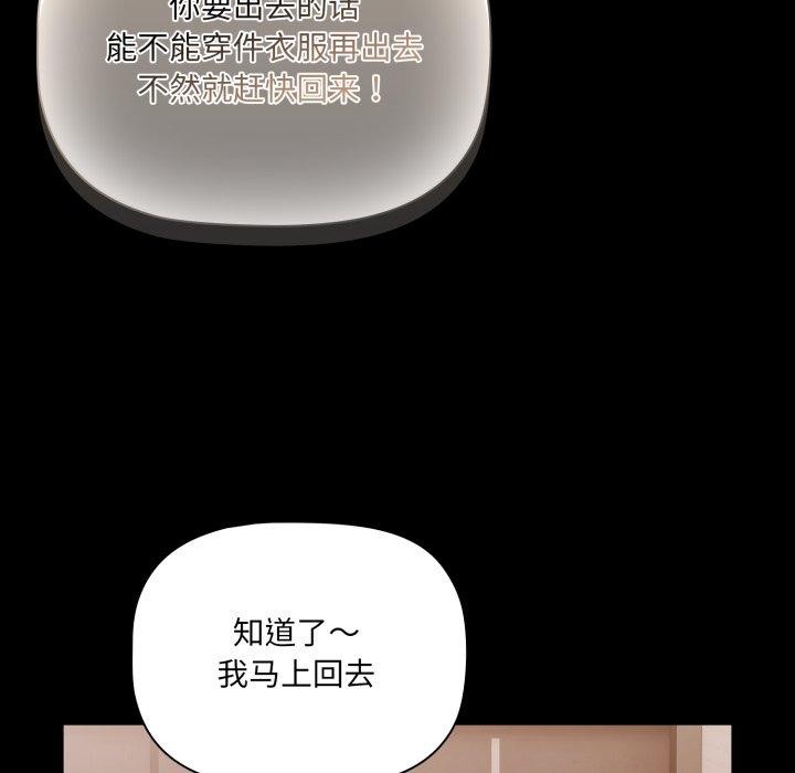 幸福来得太突然第4話