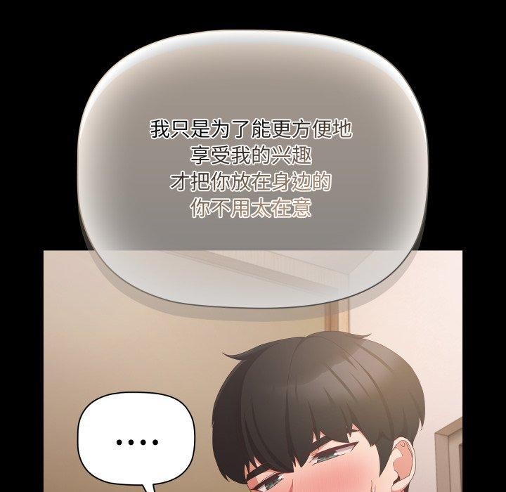 幸福来得太突然第4話