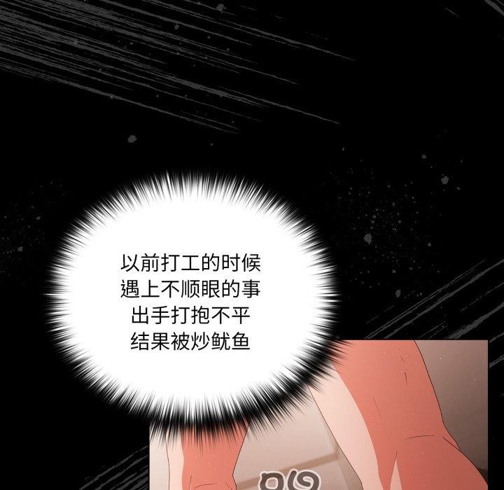 幸福来得太突然第4話
