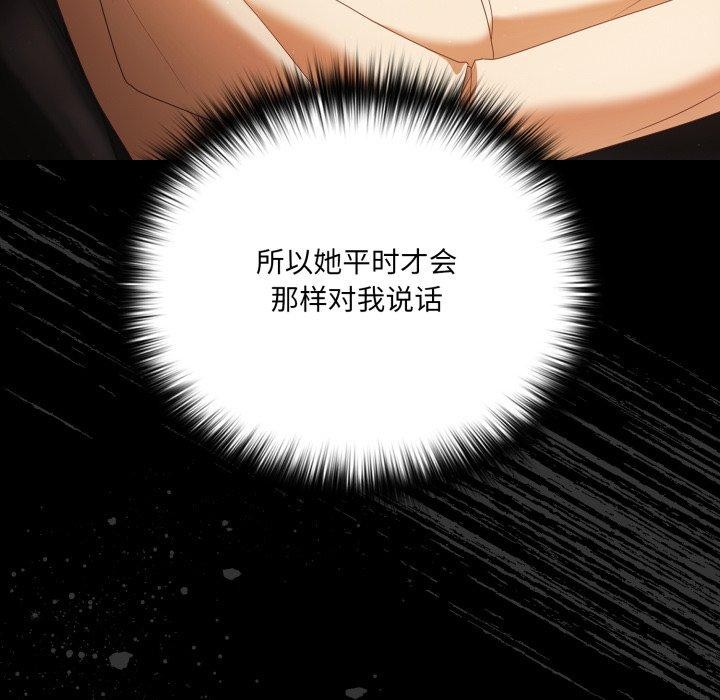 幸福來得太突然第4話