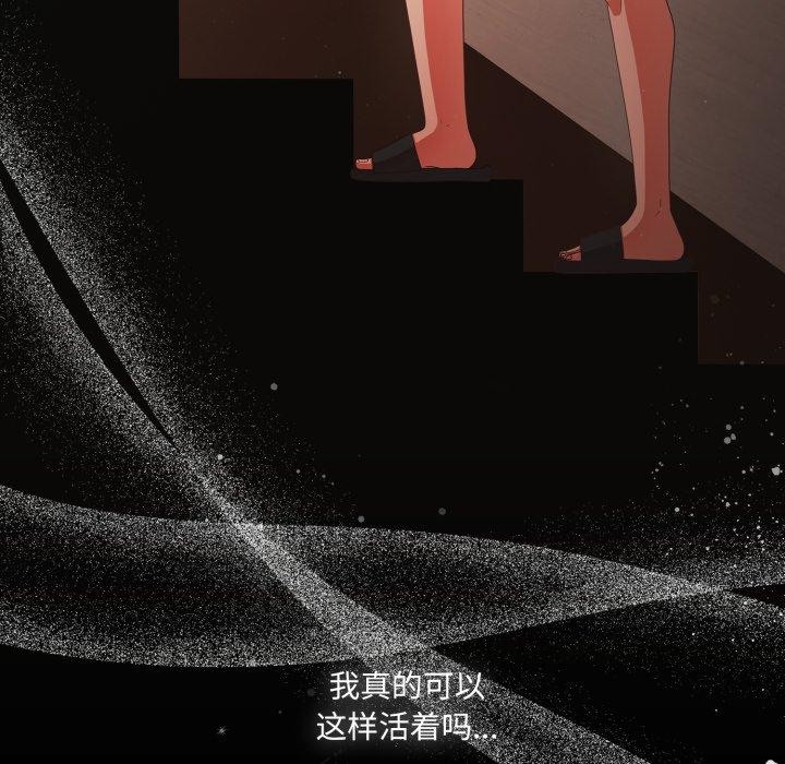 幸福来得太突然第4話