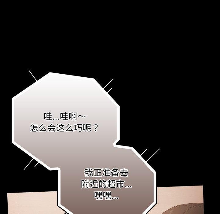 幸福来得太突然第4話